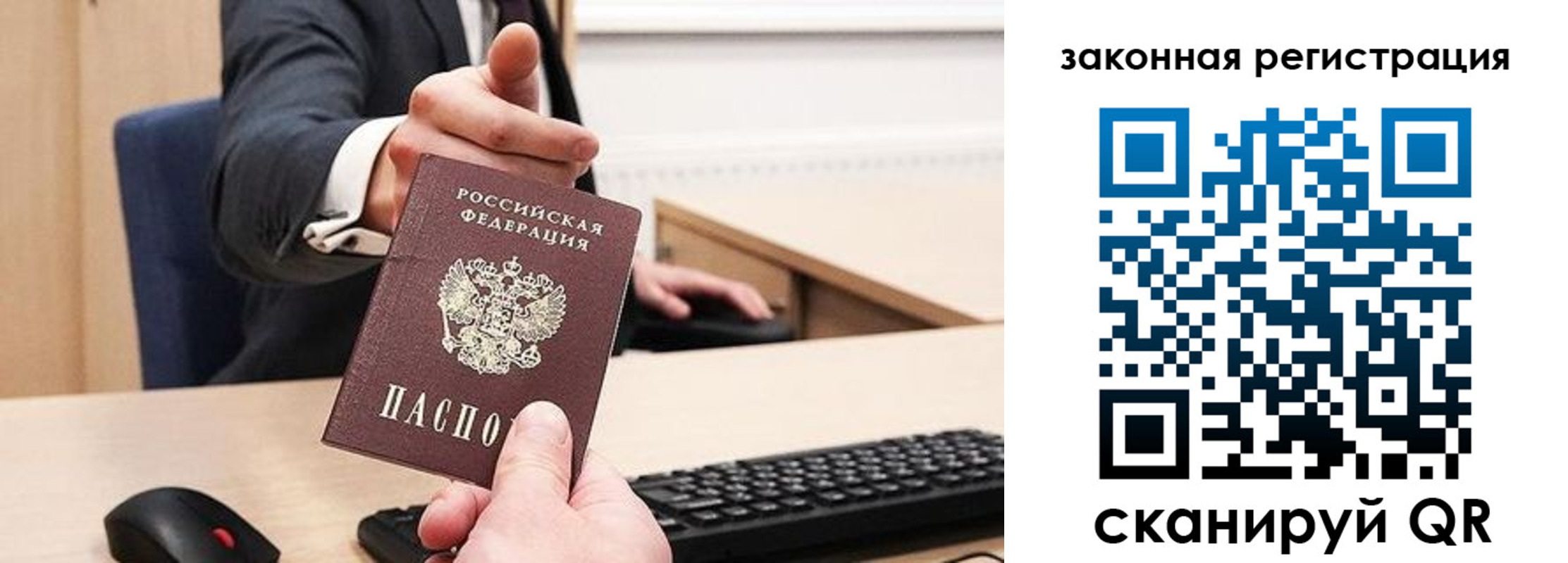прописка для кредита в Сунже