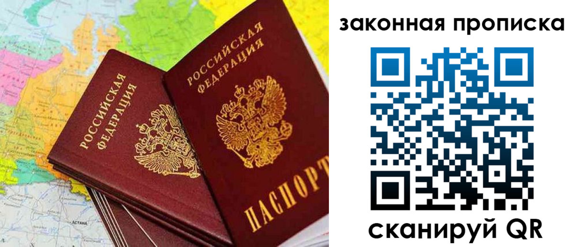 временная регистрация гарантия в Сунже