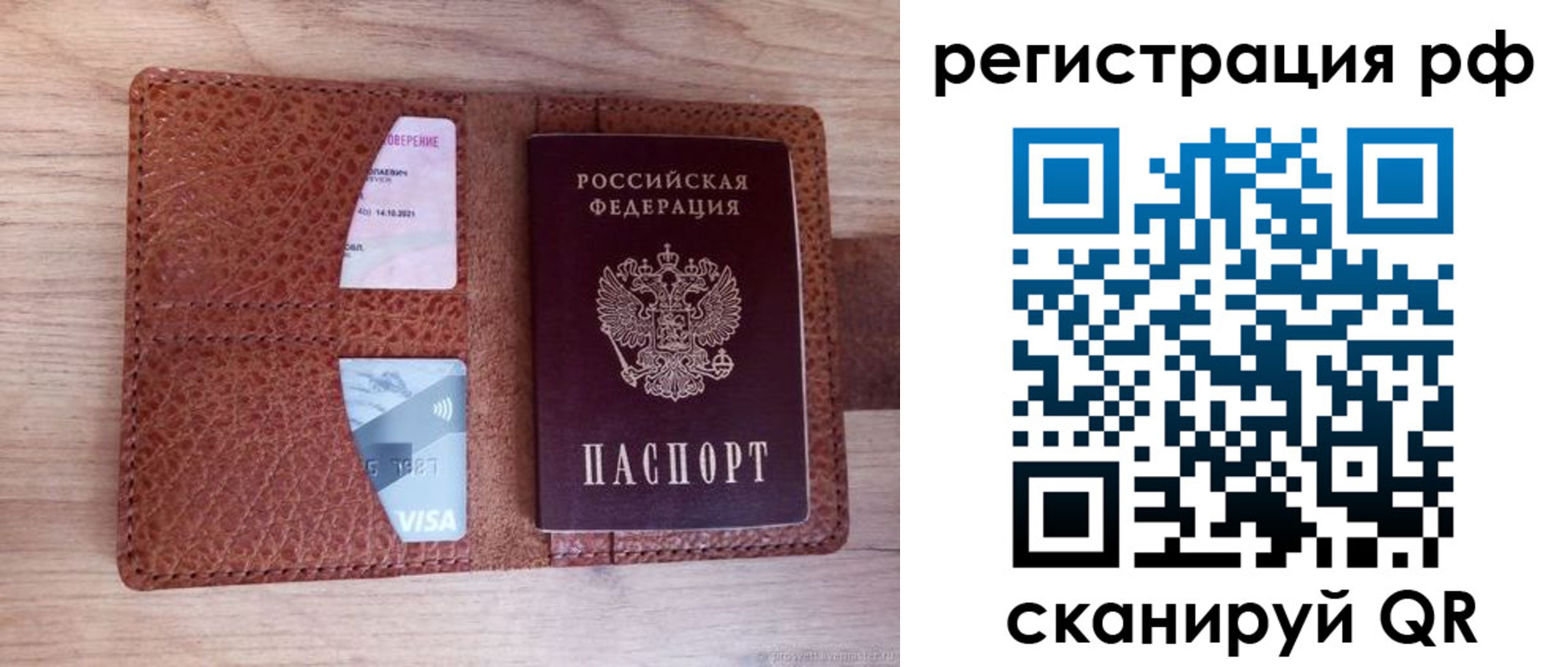 временная регистрация законно в Сунже