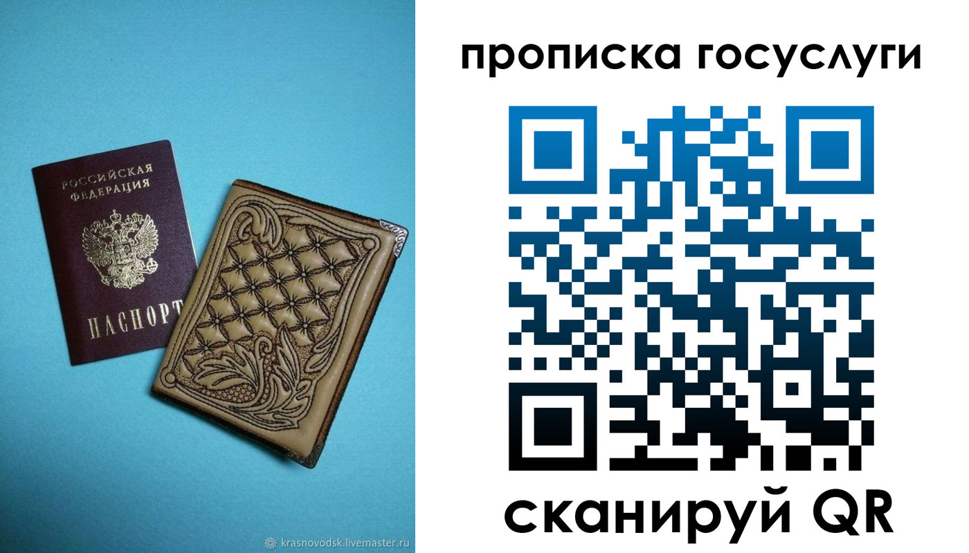 временная регистрация поиск в Сунже
